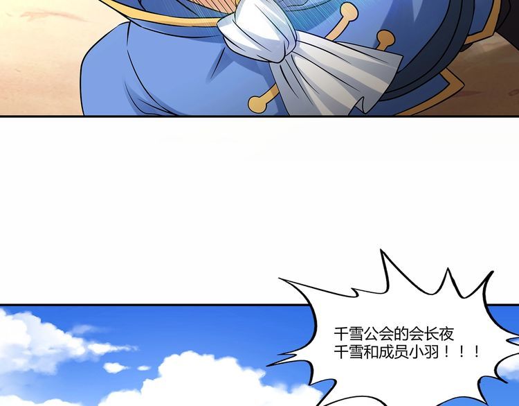 《吞噬领域》漫画最新章节第120话 穷奇现世免费下拉式在线观看章节第【94】张图片