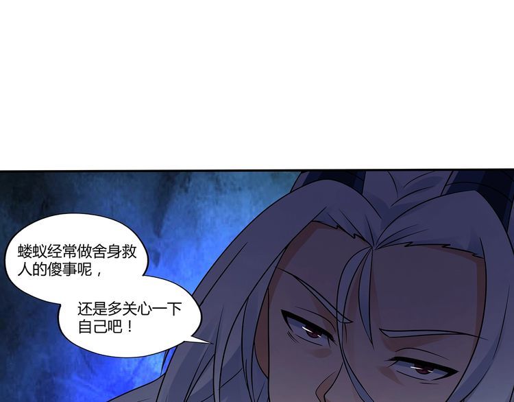 《吞噬领域》漫画最新章节第123话 小羽的心免费下拉式在线观看章节第【41】张图片