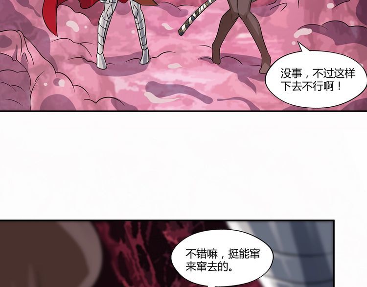 《吞噬领域》漫画最新章节第123话 小羽的心免费下拉式在线观看章节第【65】张图片