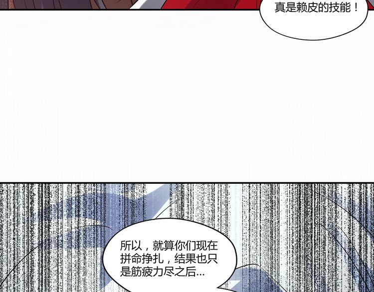 《吞噬领域》漫画最新章节第123话 小羽的心免费下拉式在线观看章节第【69】张图片