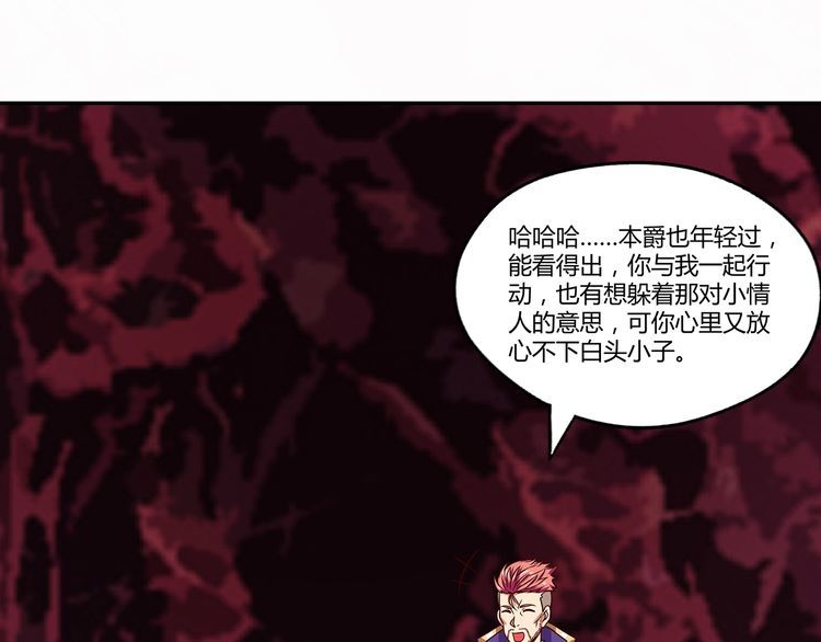 《吞噬领域》漫画最新章节第123话 小羽的心免费下拉式在线观看章节第【94】张图片