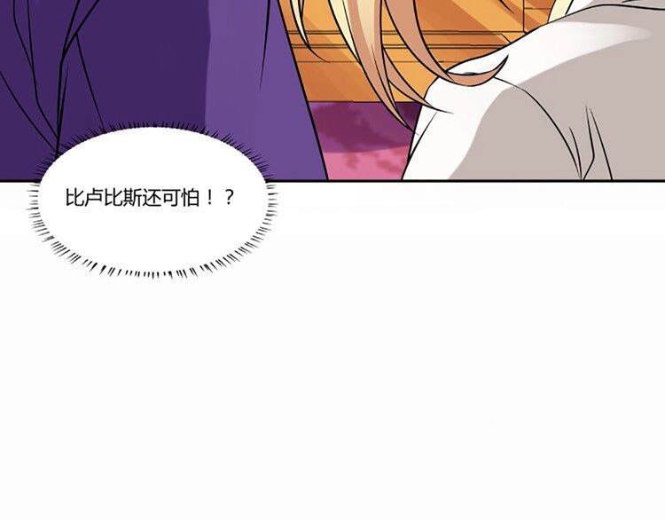 《吞噬领域》漫画最新章节第127话 穷奇又分身免费下拉式在线观看章节第【116】张图片