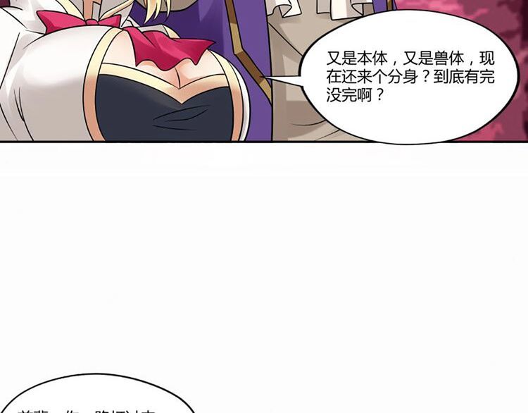 《吞噬领域》漫画最新章节第127话 穷奇又分身免费下拉式在线观看章节第【122】张图片