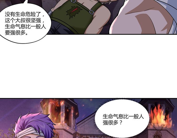 《吞噬领域》漫画最新章节第127话 穷奇又分身免费下拉式在线观看章节第【13】张图片