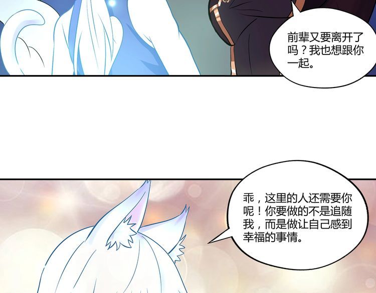 《吞噬领域》漫画最新章节第127话 穷奇又分身免费下拉式在线观看章节第【30】张图片