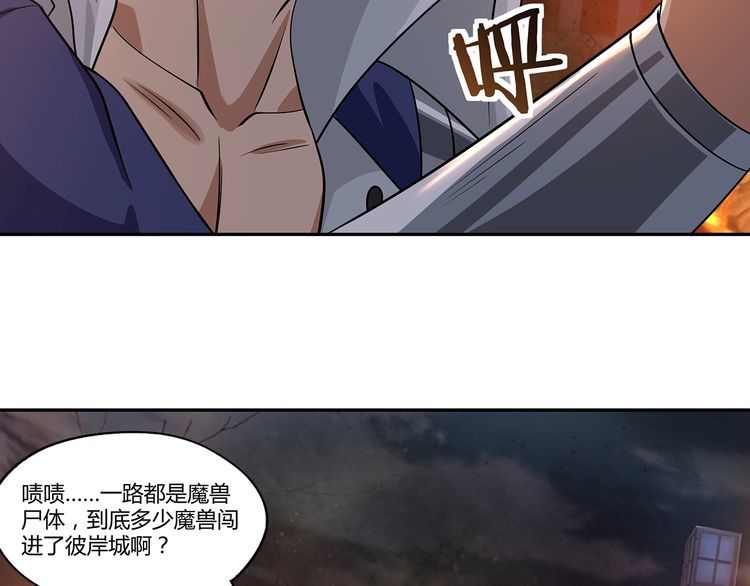 《吞噬领域》漫画最新章节第127话 穷奇又分身免费下拉式在线观看章节第【38】张图片