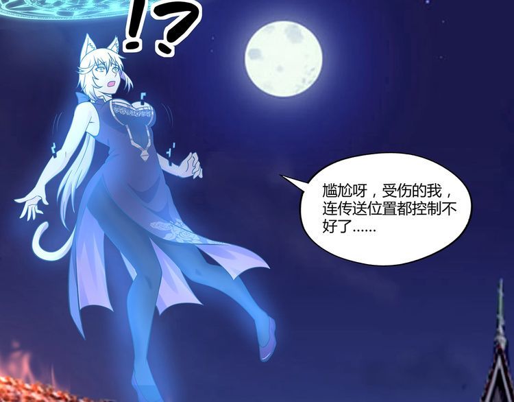 《吞噬领域》漫画最新章节第127话 穷奇又分身免费下拉式在线观看章节第【41】张图片