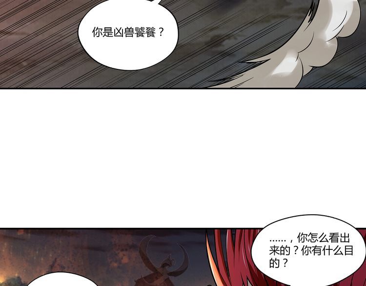 《吞噬领域》漫画最新章节第127话 穷奇又分身免费下拉式在线观看章节第【56】张图片