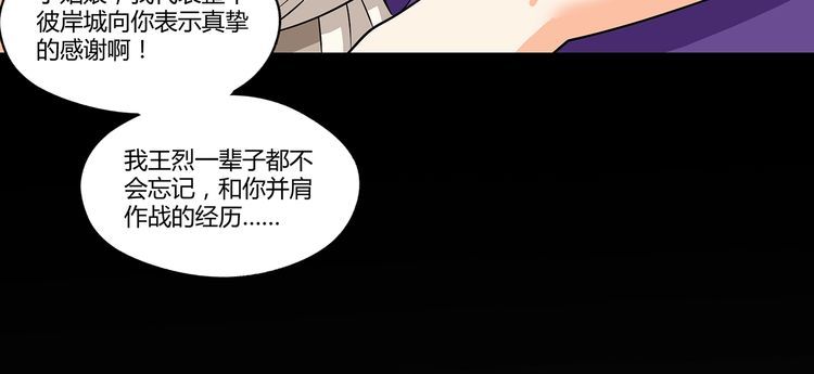 《吞噬领域》漫画最新章节第127话 穷奇又分身免费下拉式在线观看章节第【73】张图片