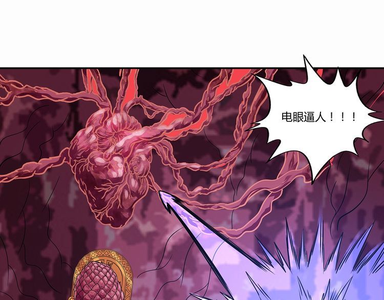 《吞噬领域》漫画最新章节第127话 穷奇又分身免费下拉式在线观看章节第【85】张图片