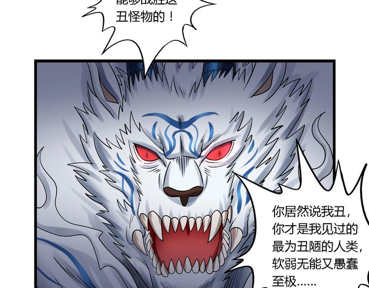 《吞噬领域》漫画最新章节第129话 小羽的分析免费下拉式在线观看章节第【25】张图片