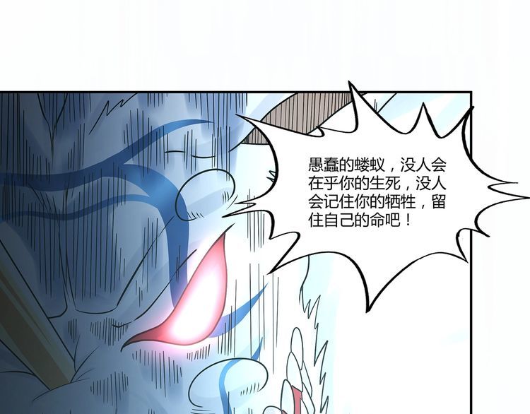 《吞噬领域》漫画最新章节第130话 请幸福的活下去免费下拉式在线观看章节第【102】张图片