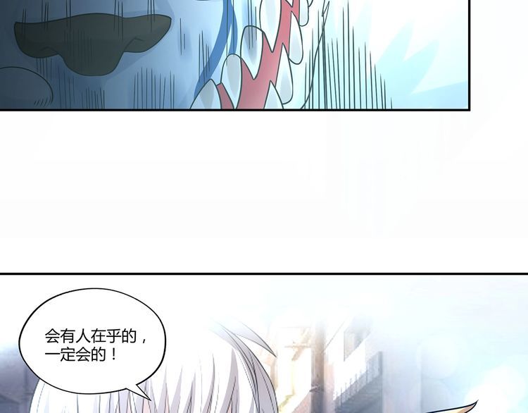 《吞噬领域》漫画最新章节第130话 请幸福的活下去免费下拉式在线观看章节第【103】张图片