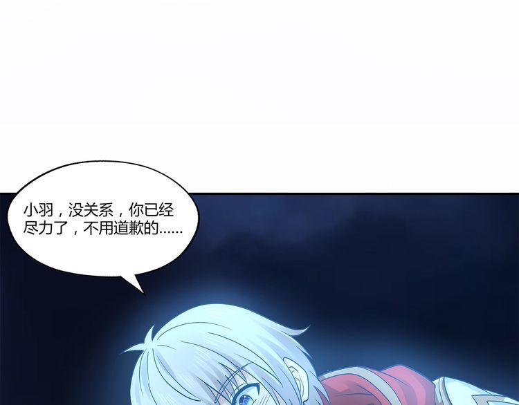 《吞噬领域》漫画最新章节第130话 请幸福的活下去免费下拉式在线观看章节第【11】张图片