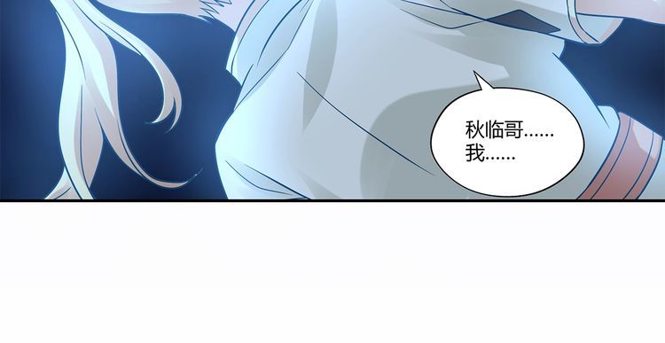 《吞噬领域》漫画最新章节第130话 请幸福的活下去免费下拉式在线观看章节第【13】张图片