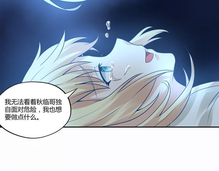 《吞噬领域》漫画最新章节第130话 请幸福的活下去免费下拉式在线观看章节第【15】张图片