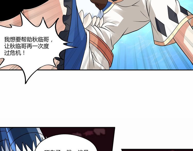 《吞噬领域》漫画最新章节第130话 请幸福的活下去免费下拉式在线观看章节第【26】张图片