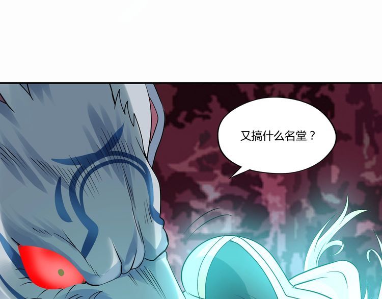 《吞噬领域》漫画最新章节第130话 请幸福的活下去免费下拉式在线观看章节第【35】张图片