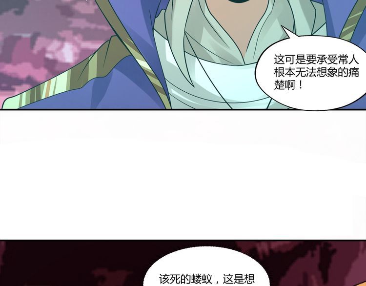 《吞噬领域》漫画最新章节第130话 请幸福的活下去免费下拉式在线观看章节第【60】张图片