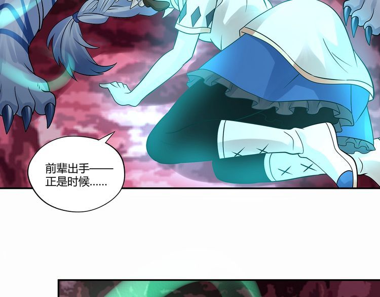 《吞噬领域》漫画最新章节第130话 请幸福的活下去免费下拉式在线观看章节第【88】张图片