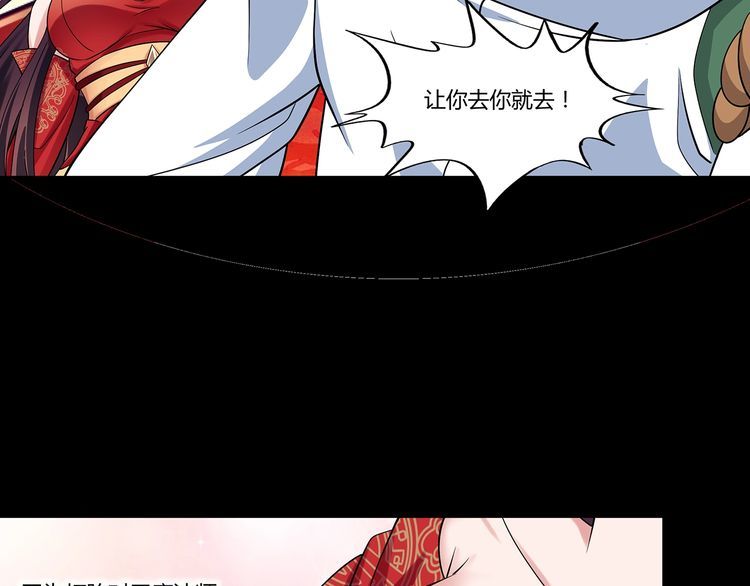 《吞噬领域》漫画最新章节第133话 劲爆，冥族秘史免费下拉式在线观看章节第【120】张图片