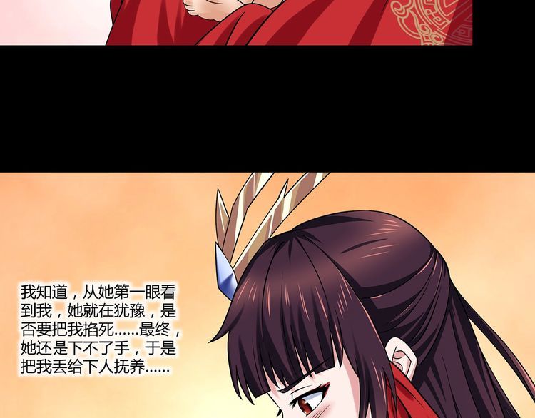 《吞噬领域》漫画最新章节第133话 劲爆，冥族秘史免费下拉式在线观看章节第【122】张图片