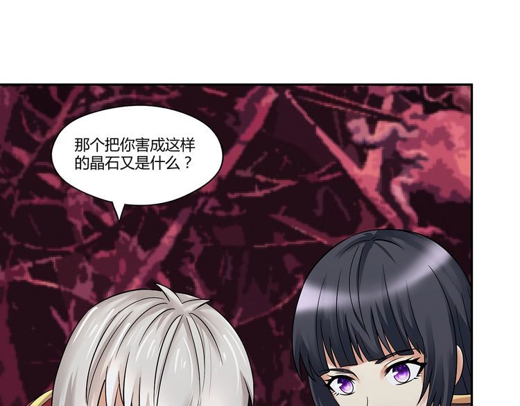 《吞噬领域》漫画最新章节第133话 劲爆，冥族秘史免费下拉式在线观看章节第【134】张图片