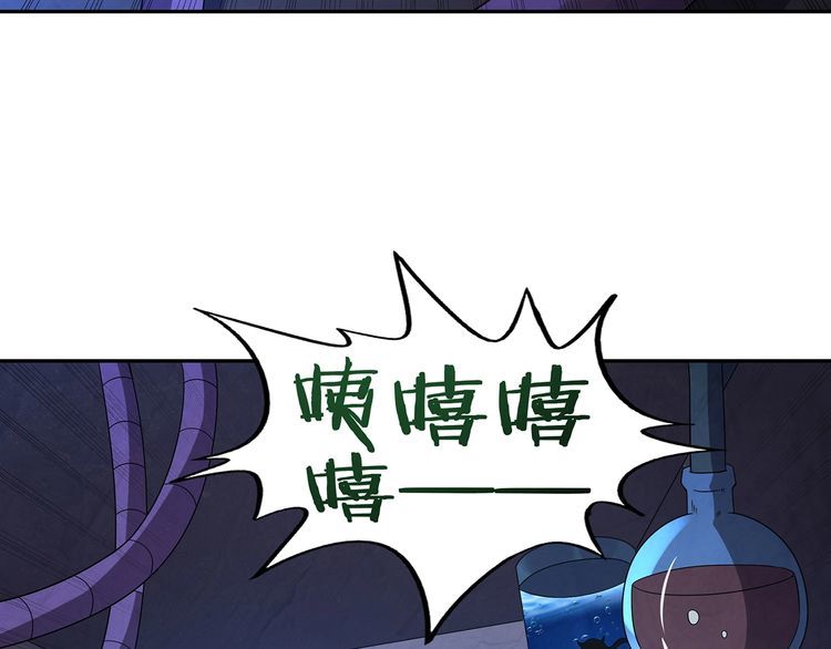 《吞噬领域》漫画最新章节第133话 劲爆，冥族秘史免费下拉式在线观看章节第【59】张图片