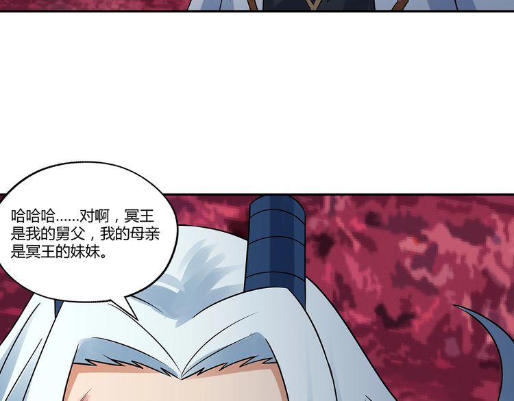 《吞噬领域》漫画最新章节第133话 劲爆，冥族秘史免费下拉式在线观看章节第【71】张图片