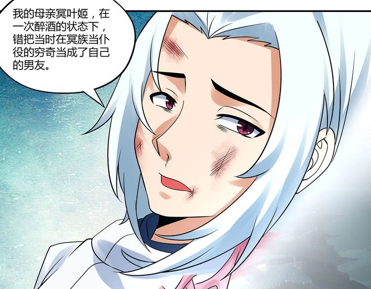 《吞噬领域》漫画最新章节第133话 劲爆，冥族秘史免费下拉式在线观看章节第【76】张图片