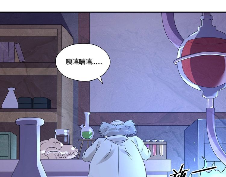 《吞噬领域》漫画最新章节第133话 劲爆，冥族秘史免费下拉式在线观看章节第【8】张图片