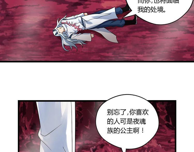 《吞噬领域》漫画最新章节第134话 捡了便宜的卢比斯免费下拉式在线观看章节第【17】张图片