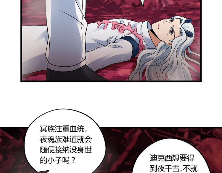 《吞噬领域》漫画最新章节第134话 捡了便宜的卢比斯免费下拉式在线观看章节第【18】张图片