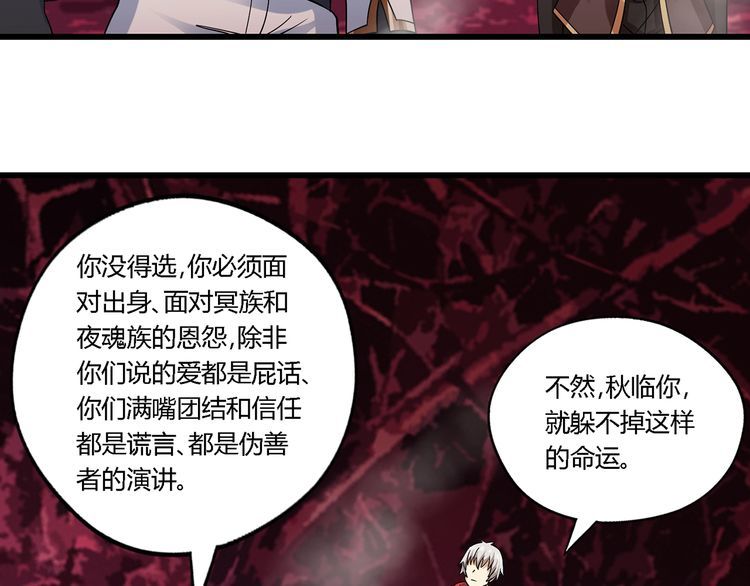 《吞噬领域》漫画最新章节第134话 捡了便宜的卢比斯免费下拉式在线观看章节第【20】张图片