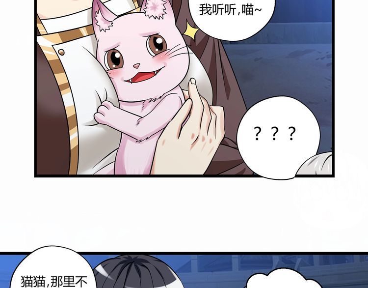 《吞噬领域》漫画最新章节第134话 捡了便宜的卢比斯免费下拉式在线观看章节第【68】张图片