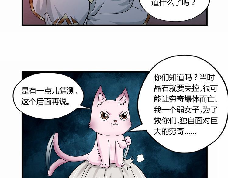 《吞噬领域》漫画最新章节第134话 捡了便宜的卢比斯免费下拉式在线观看章节第【86】张图片