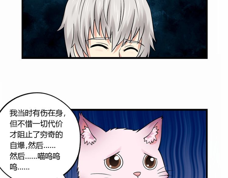 《吞噬领域》漫画最新章节第134话 捡了便宜的卢比斯免费下拉式在线观看章节第【87】张图片