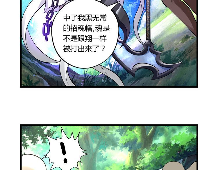 《吞噬领域》漫画最新章节第140话 天使的诡计免费下拉式在线观看章节第【31】张图片