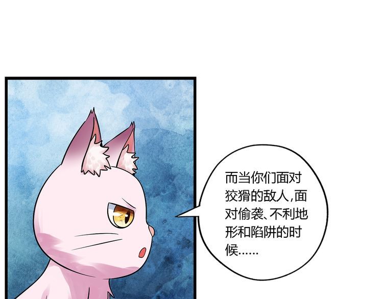 《吞噬领域》漫画最新章节第140话 天使的诡计免费下拉式在线观看章节第【43】张图片