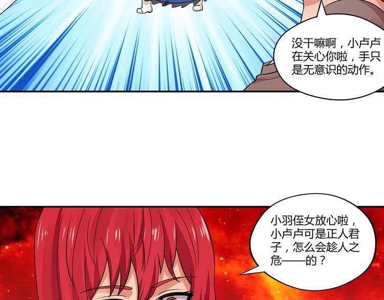 《吞噬领域》漫画最新章节第144话 家长来了免费下拉式在线观看章节第【105】张图片