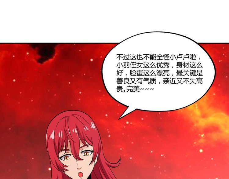 《吞噬领域》漫画最新章节第144话 家长来了免费下拉式在线观看章节第【114】张图片