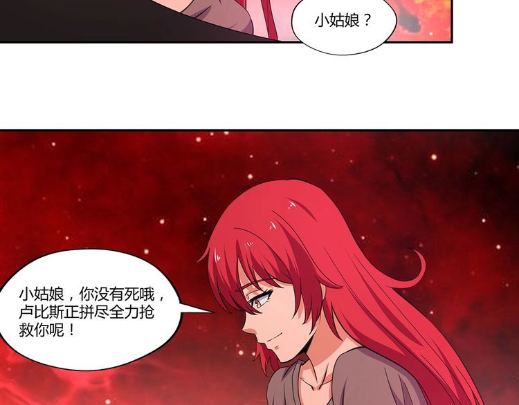 《吞噬领域》漫画最新章节第144话 家长来了免费下拉式在线观看章节第【26】张图片