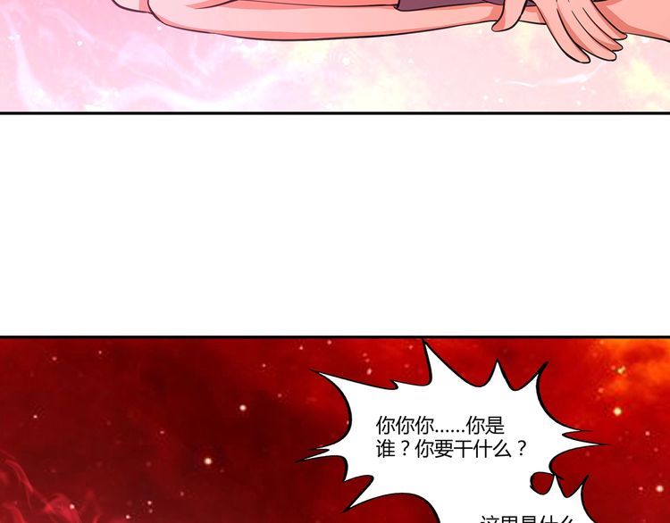 《吞噬领域》漫画最新章节第144话 家长来了免费下拉式在线观看章节第【28】张图片