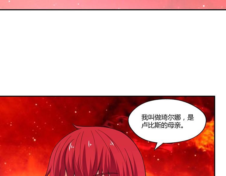 《吞噬领域》漫画最新章节第144话 家长来了免费下拉式在线观看章节第【30】张图片