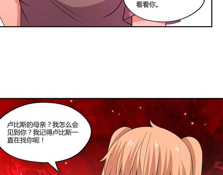 《吞噬领域》漫画最新章节第144话 家长来了免费下拉式在线观看章节第【32】张图片