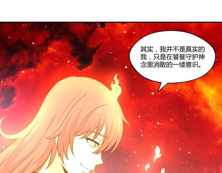 《吞噬领域》漫画最新章节第144话 家长来了免费下拉式在线观看章节第【34】张图片