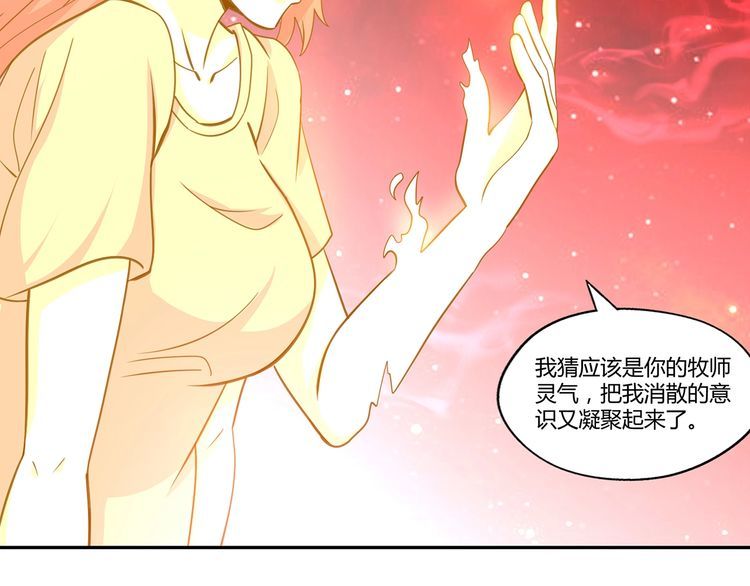 《吞噬领域》漫画最新章节第144话 家长来了免费下拉式在线观看章节第【35】张图片