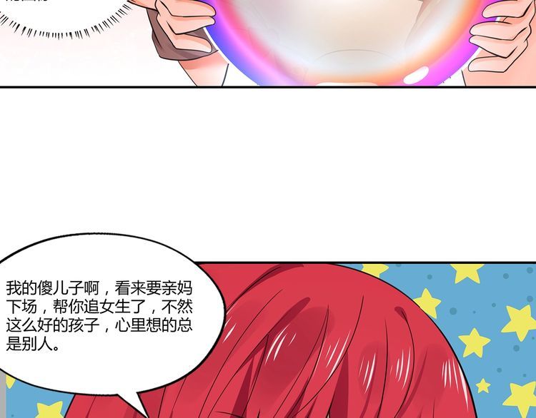 《吞噬领域》漫画最新章节第144话 家长来了免费下拉式在线观看章节第【47】张图片