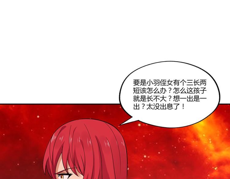 《吞噬领域》漫画最新章节第144话 家长来了免费下拉式在线观看章节第【51】张图片