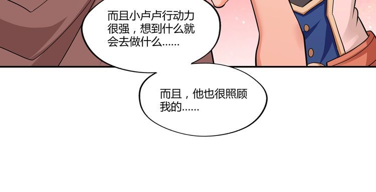 《吞噬领域》漫画最新章节第144话 家长来了免费下拉式在线观看章节第【55】张图片